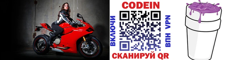 Кодеиновый сироп Lean напиток Lean (лин)  Давлеканово 