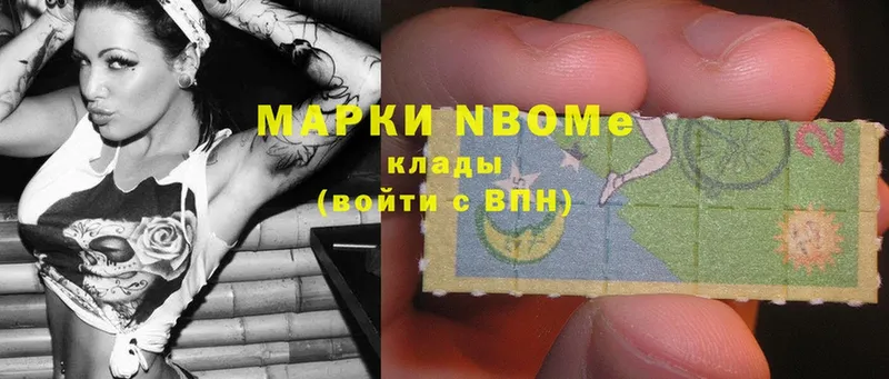 Марки NBOMe 1,5мг  Давлеканово 